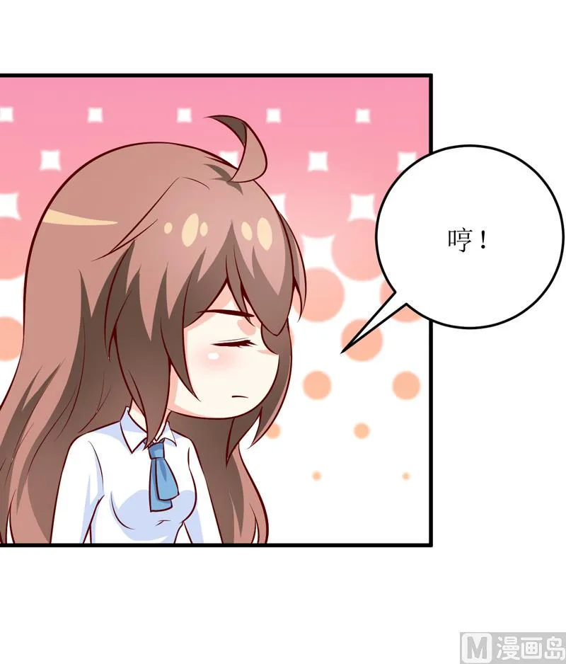第69话 哥，你该醒了 第36页