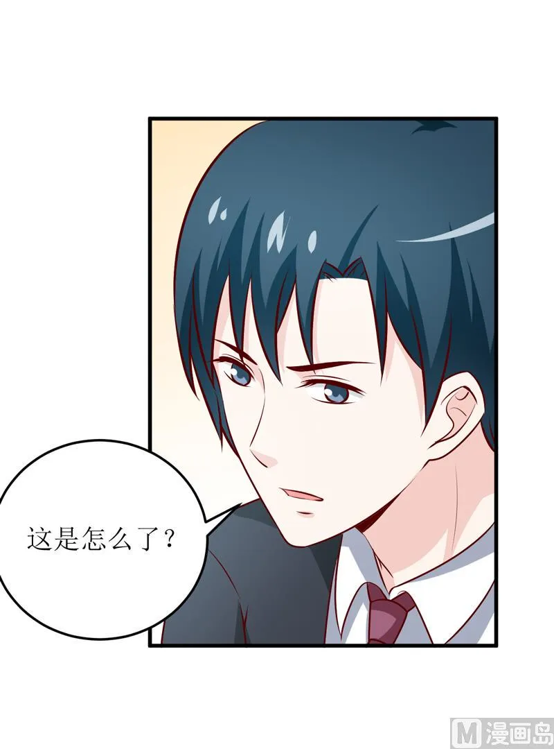 第69话 哥，你该醒了 第37页