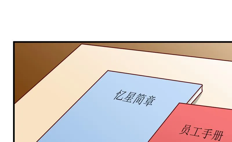 第69话 哥，你该醒了 第38页