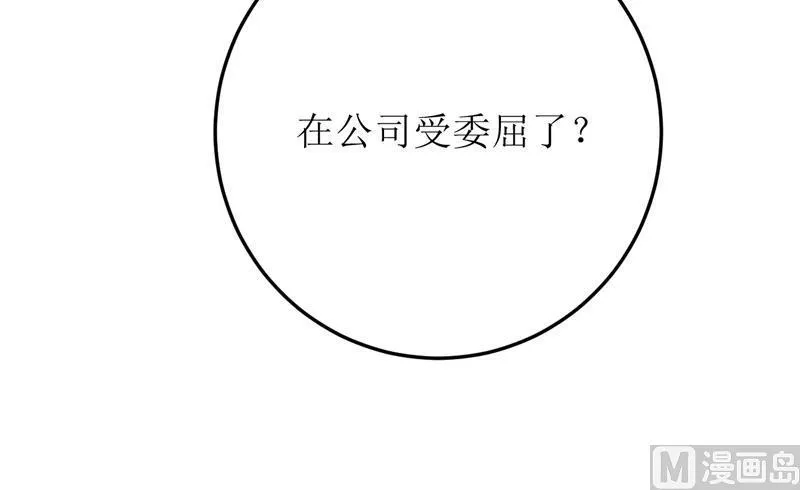 第69话 哥，你该醒了 第40页