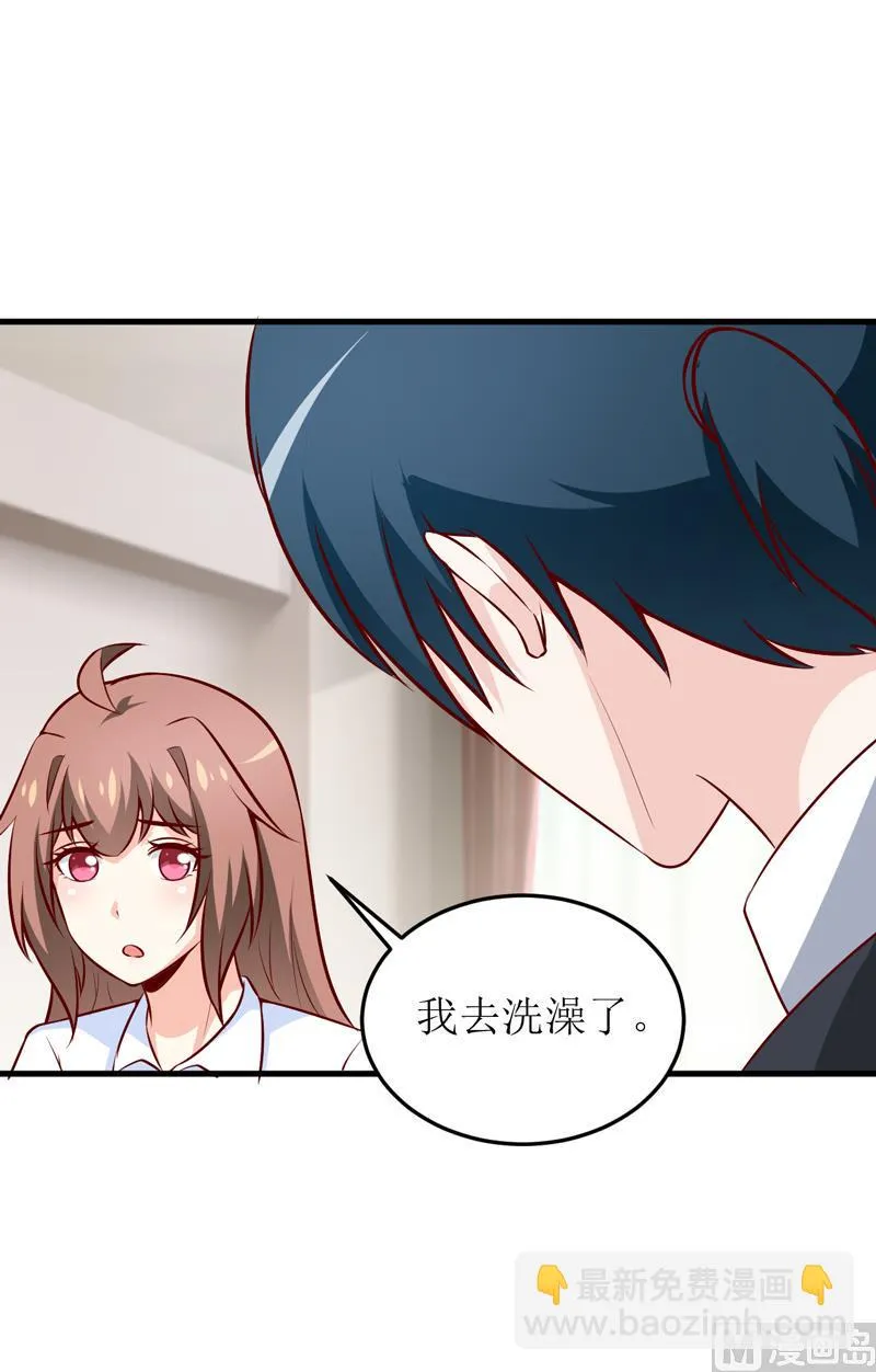 第69话 哥，你该醒了 第41页