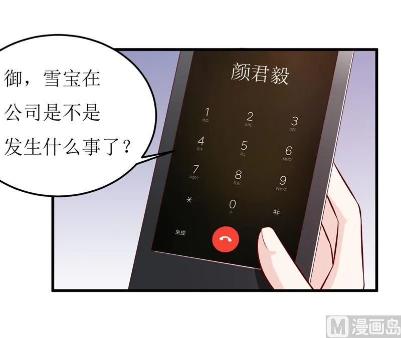 第69话 哥，你该醒了 第43页