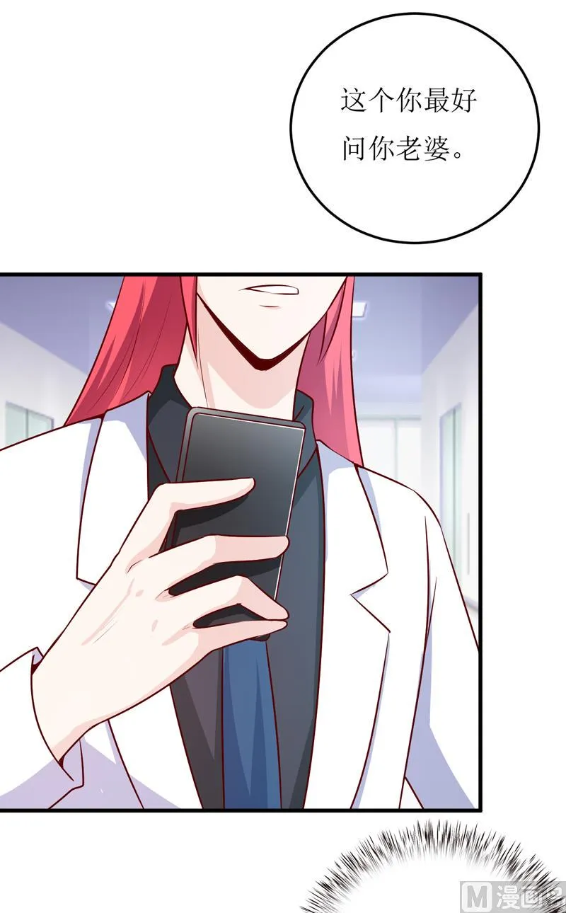第69话 哥，你该醒了 第44页