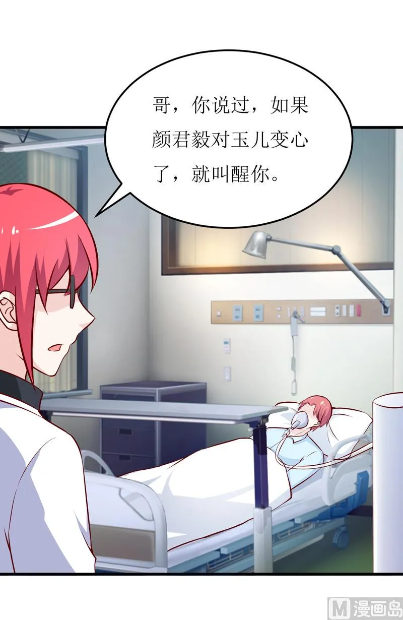 第69话 哥，你该醒了 第46页
