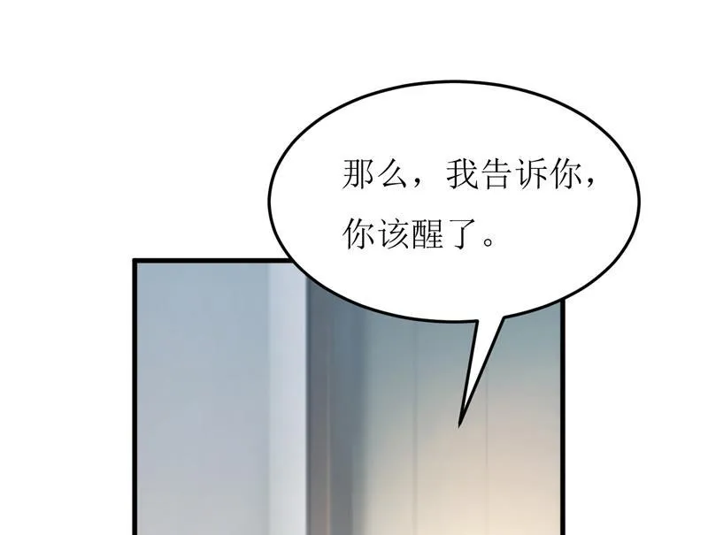 第69话 哥，你该醒了 第47页