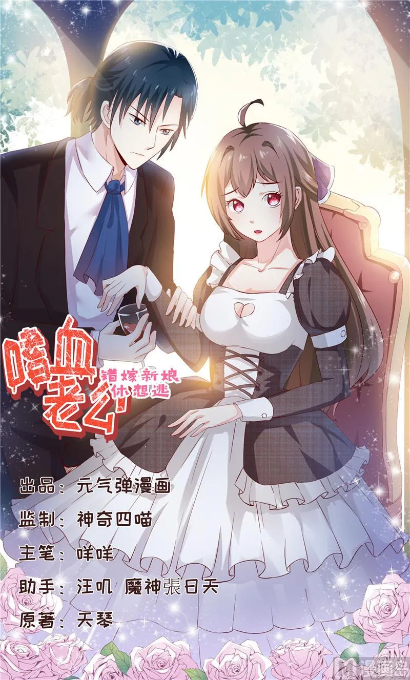 第70话 奇迹 第1页