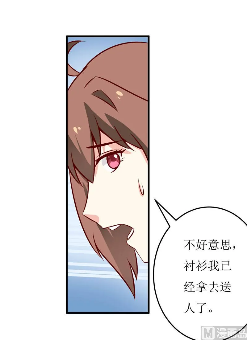 第70话 奇迹 第12页