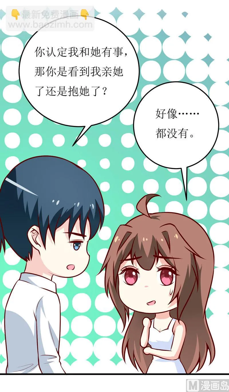 第70话 奇迹 第25页