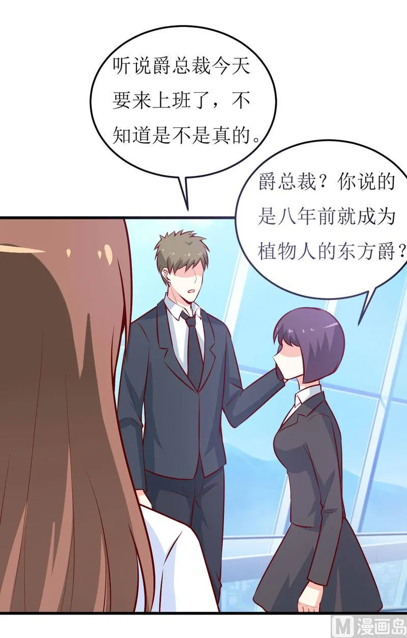 第70话 奇迹 第33页