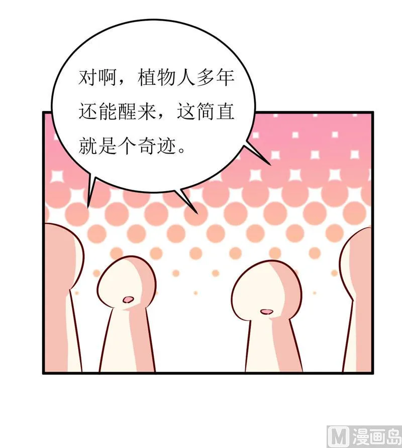 第70话 奇迹 第34页
