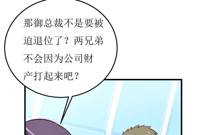 第70话 奇迹 第36页
