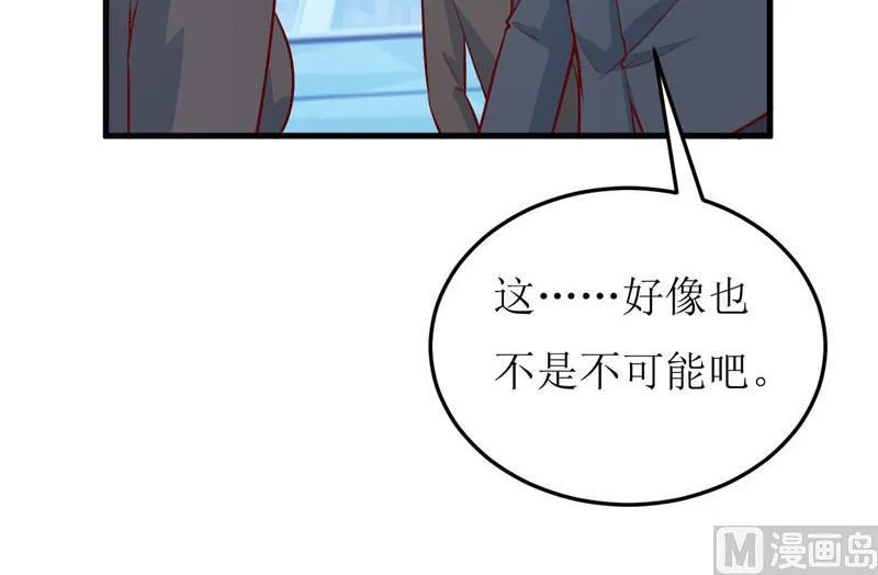 第70话 奇迹 第38页