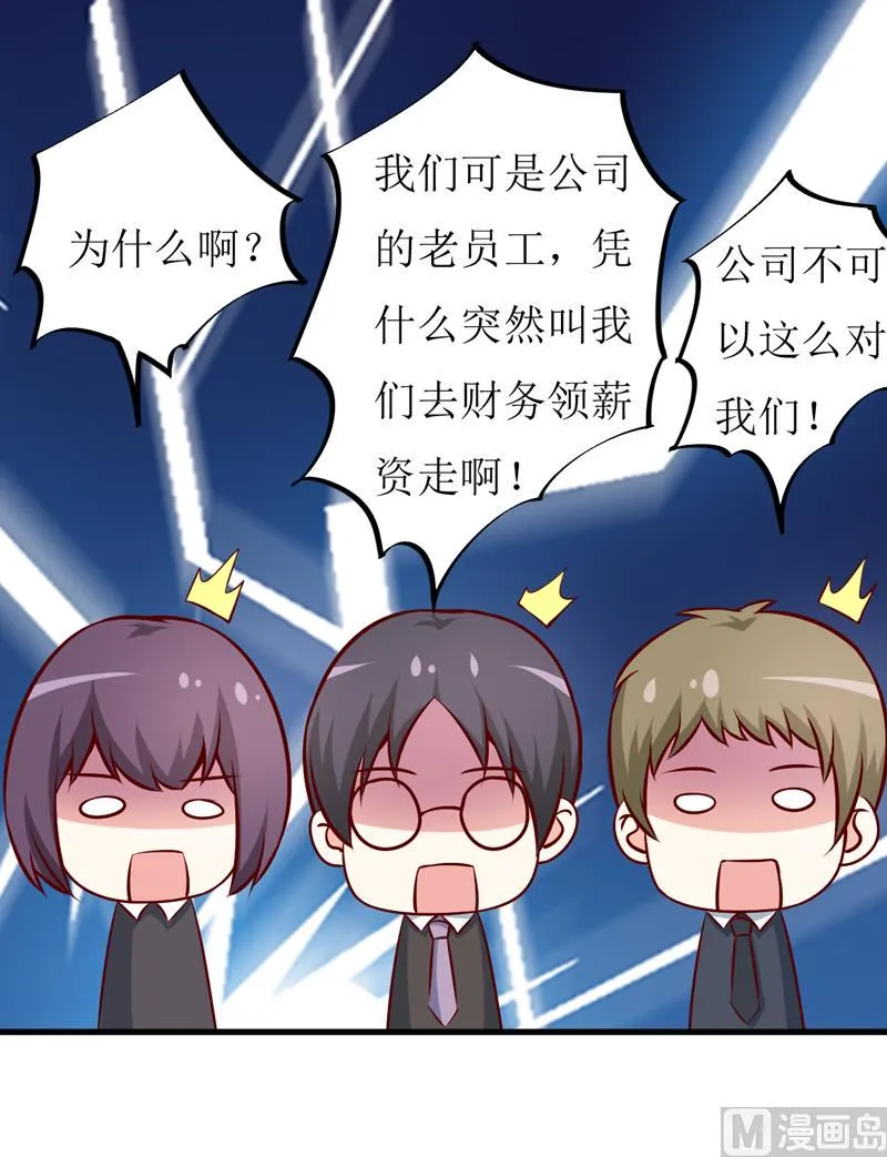 第71话 东方爵 第2页