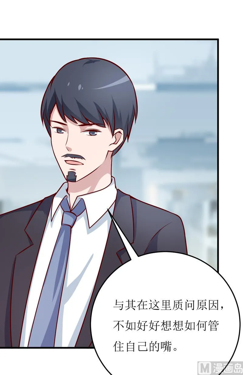 第71话 东方爵 第3页