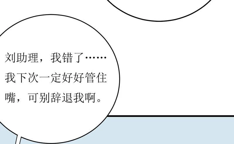 第71话 东方爵 第4页