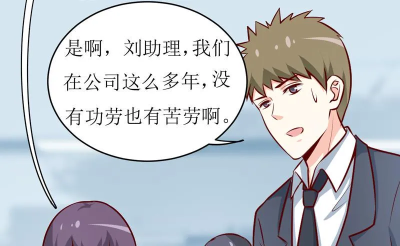 第71话 东方爵 第5页