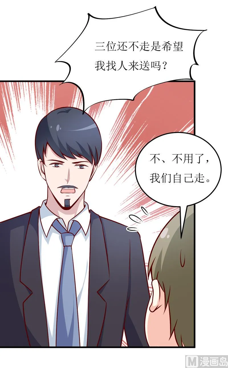 第71话 东方爵 第7页