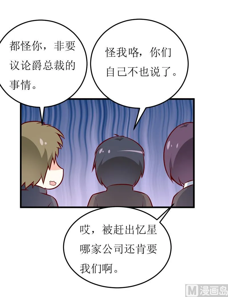 第71话 东方爵 第8页