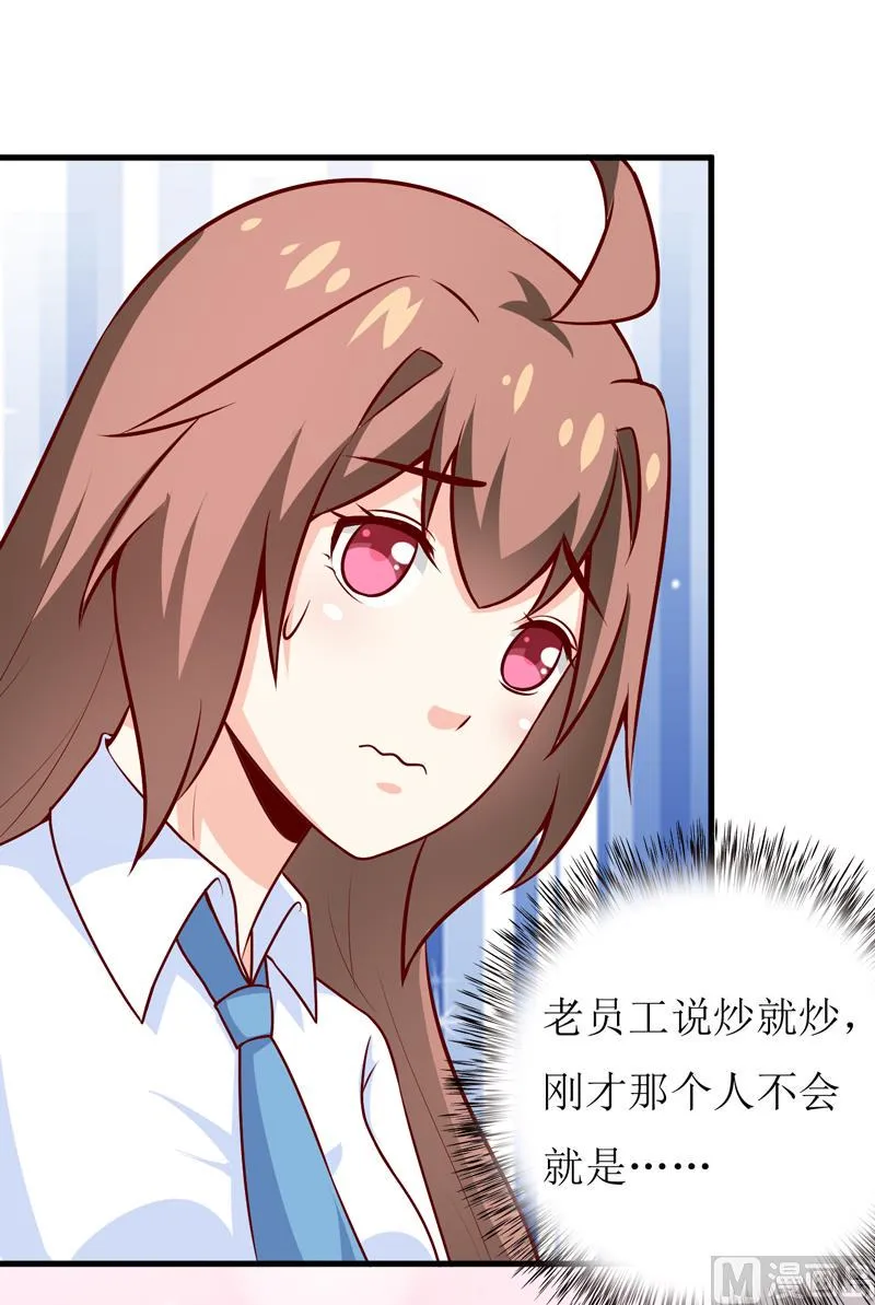 第71话 东方爵 第9页