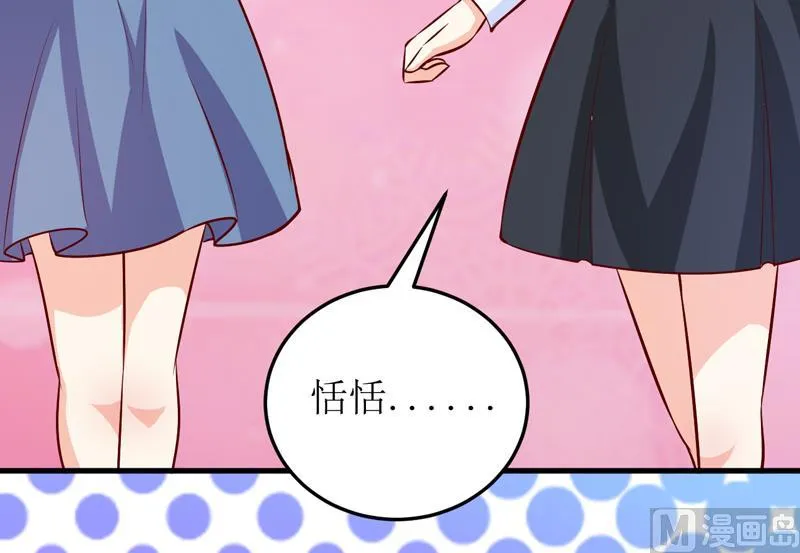 第71话 东方爵 第12页