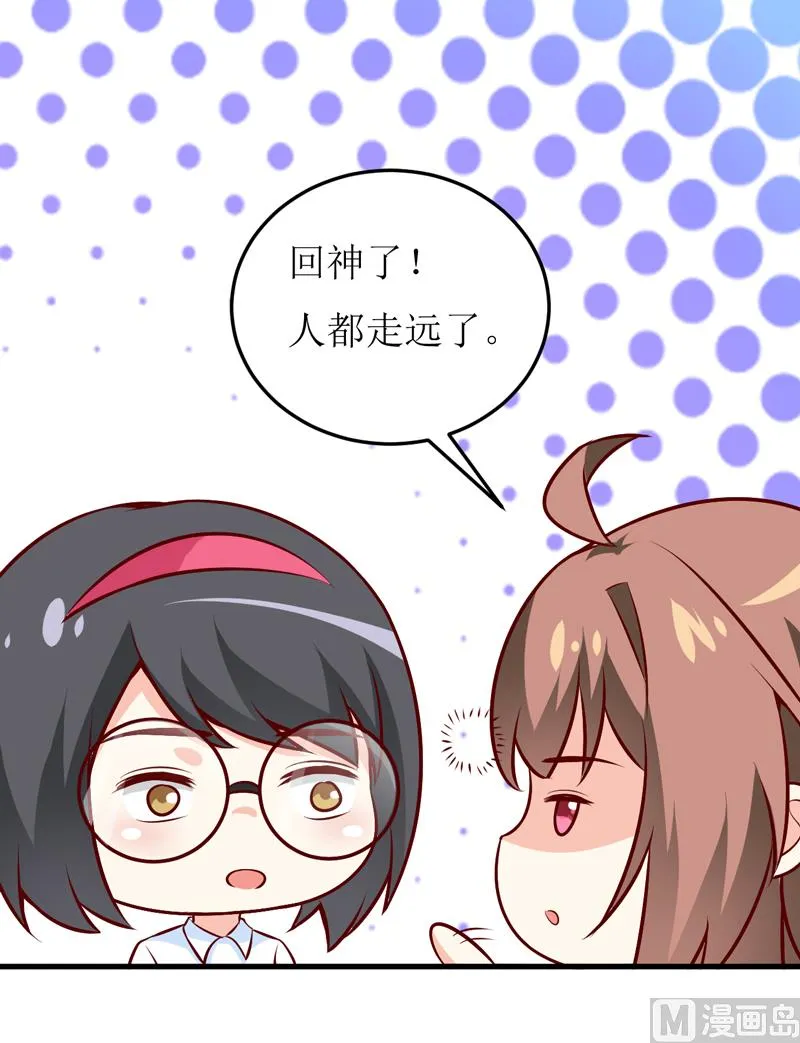 第71话 东方爵 第13页