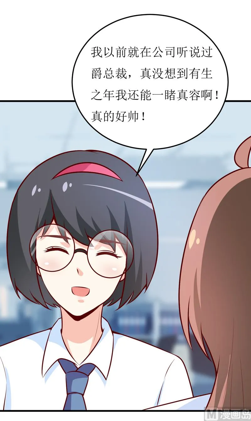 第71话 东方爵 第14页