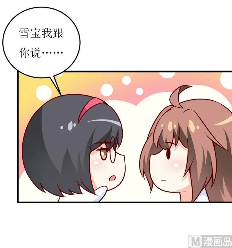 第71话 东方爵 第15页