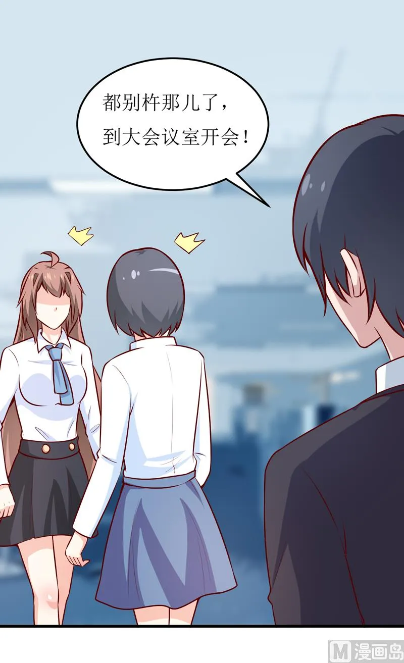 第71话 东方爵 第16页