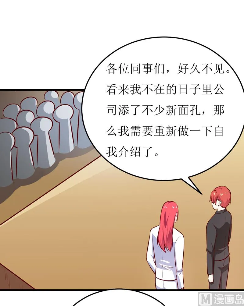 第71话 东方爵 第18页