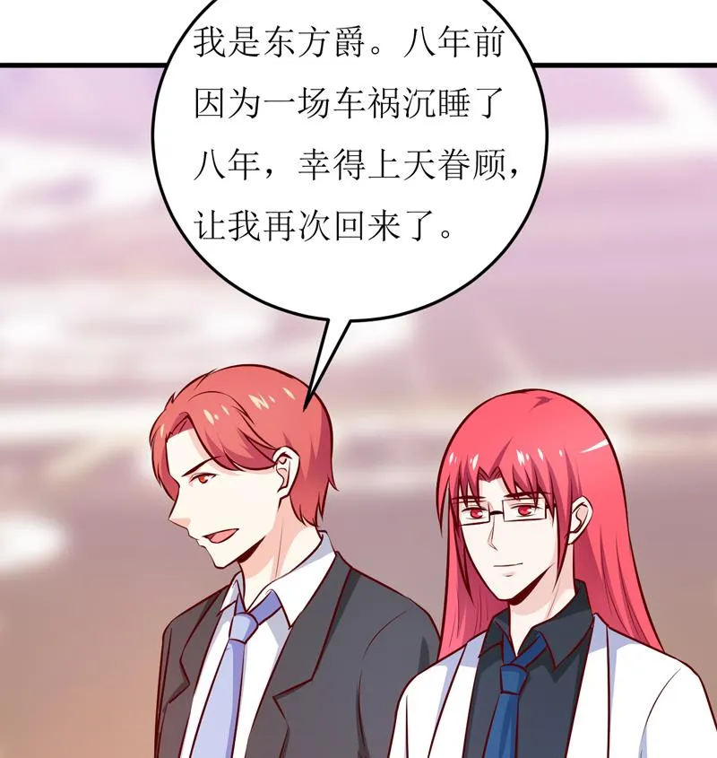 第71话 东方爵 第19页