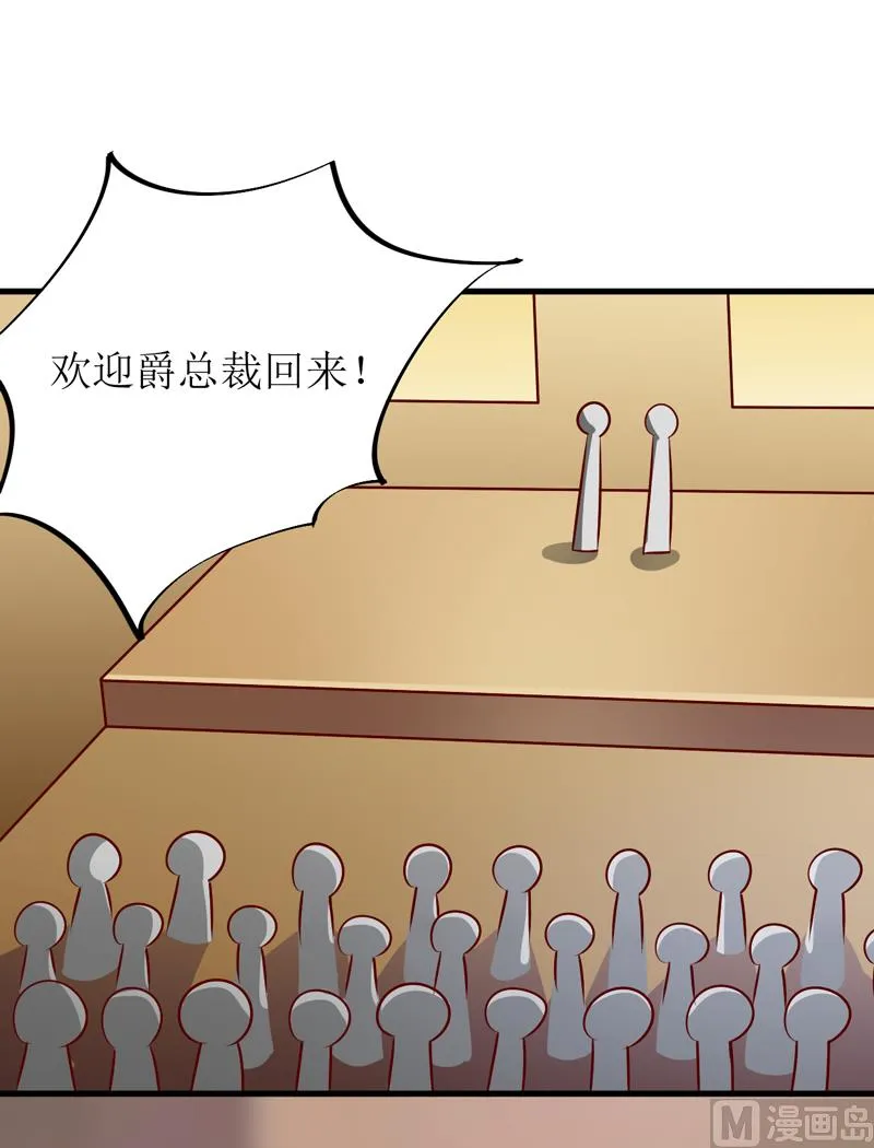 第71话 东方爵 第23页