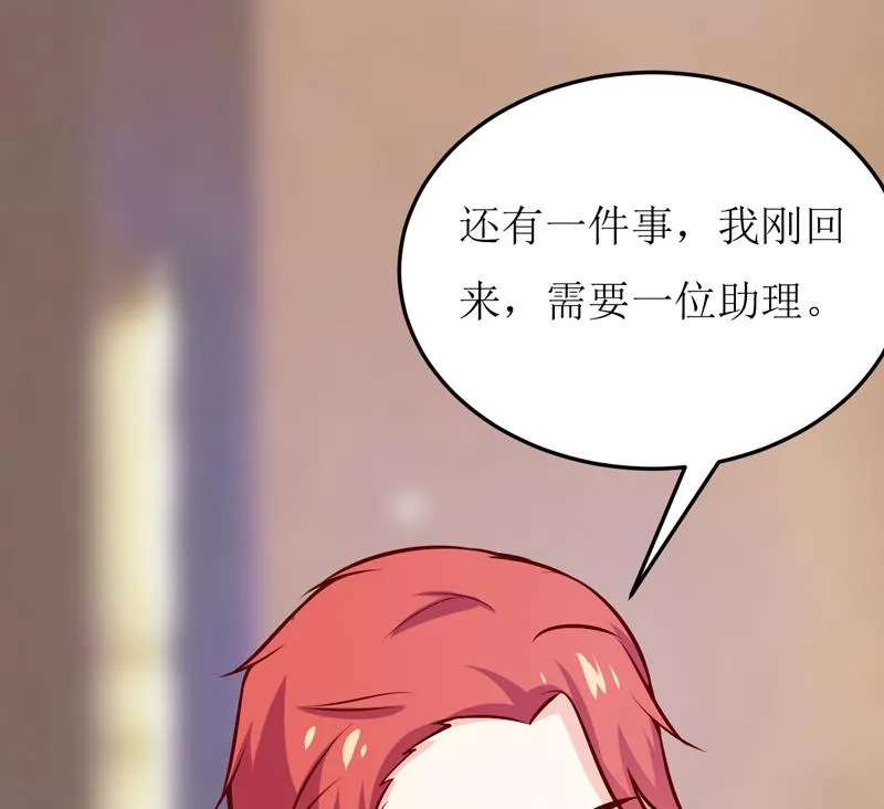 第71话 东方爵 第24页