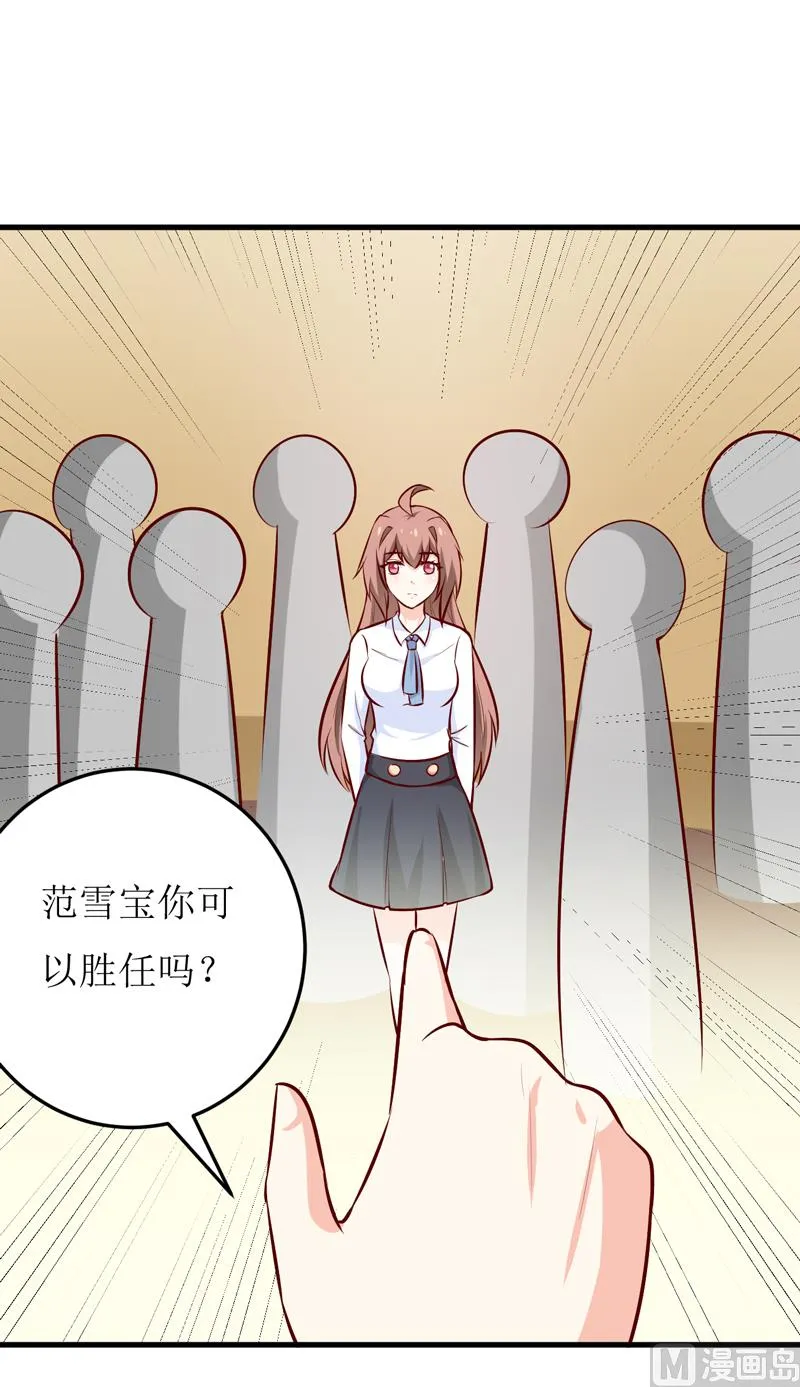 第71话 东方爵 第27页