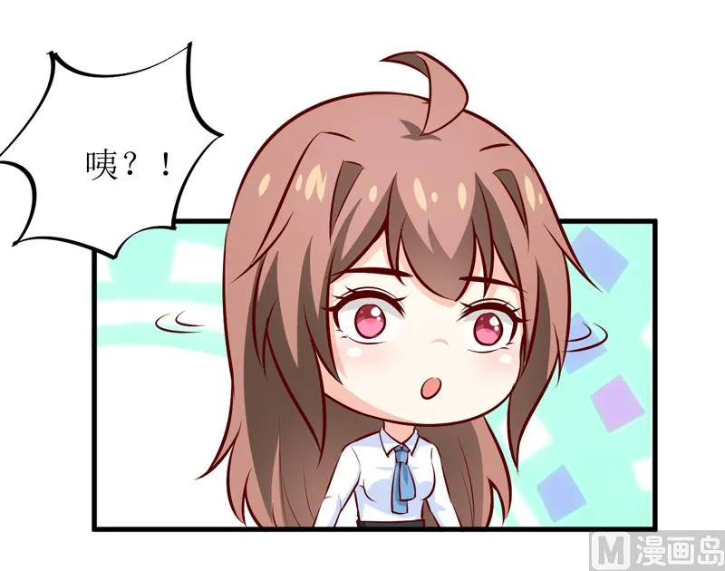 第71话 东方爵 第28页