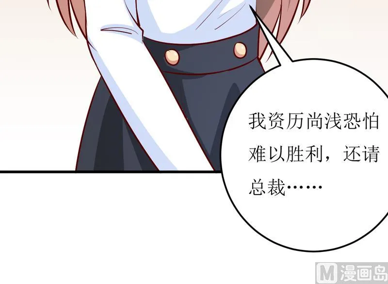 第71话 东方爵 第32页