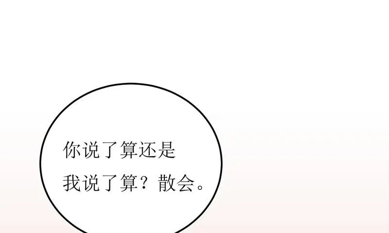 第71话 东方爵 第33页