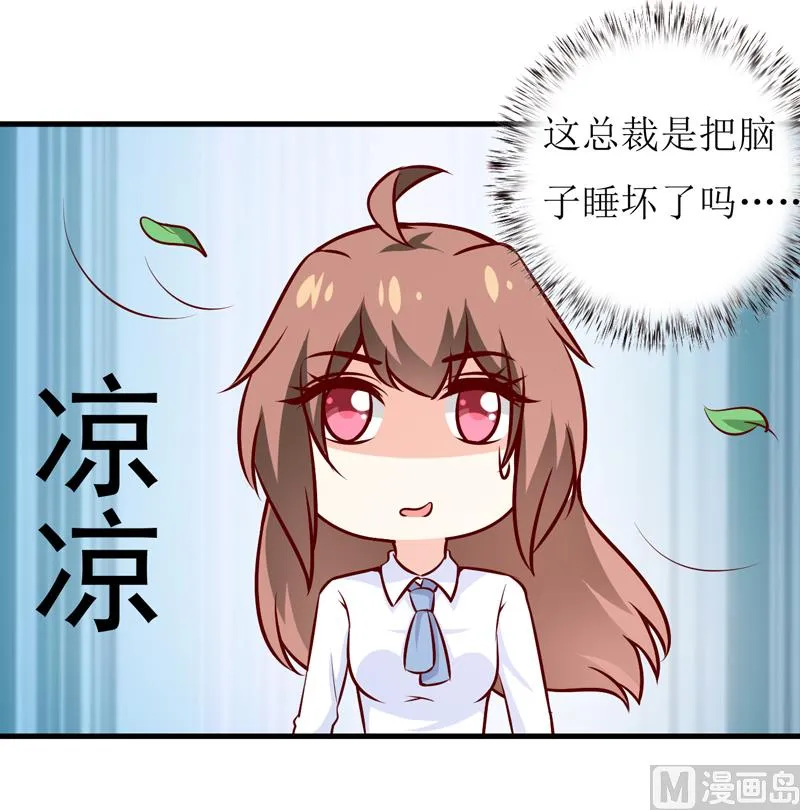 第71话 东方爵 第36页