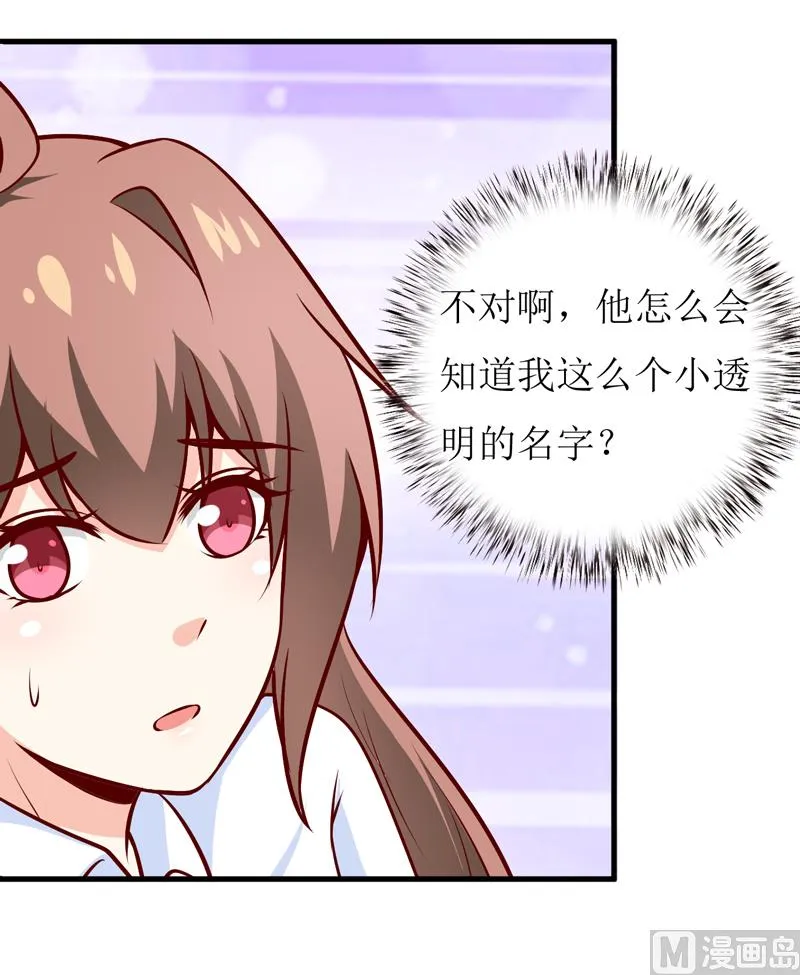 第71话 东方爵 第37页