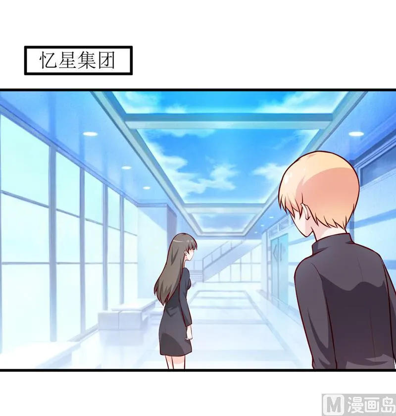第72话 桃花运 第2页
