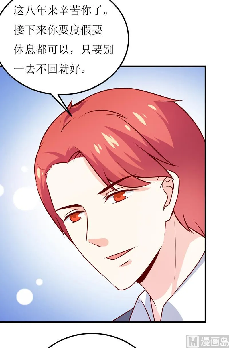 第72话 桃花运 第5页