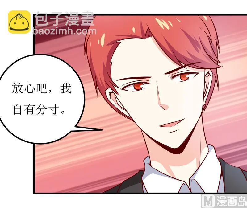 第72话 桃花运 第7页