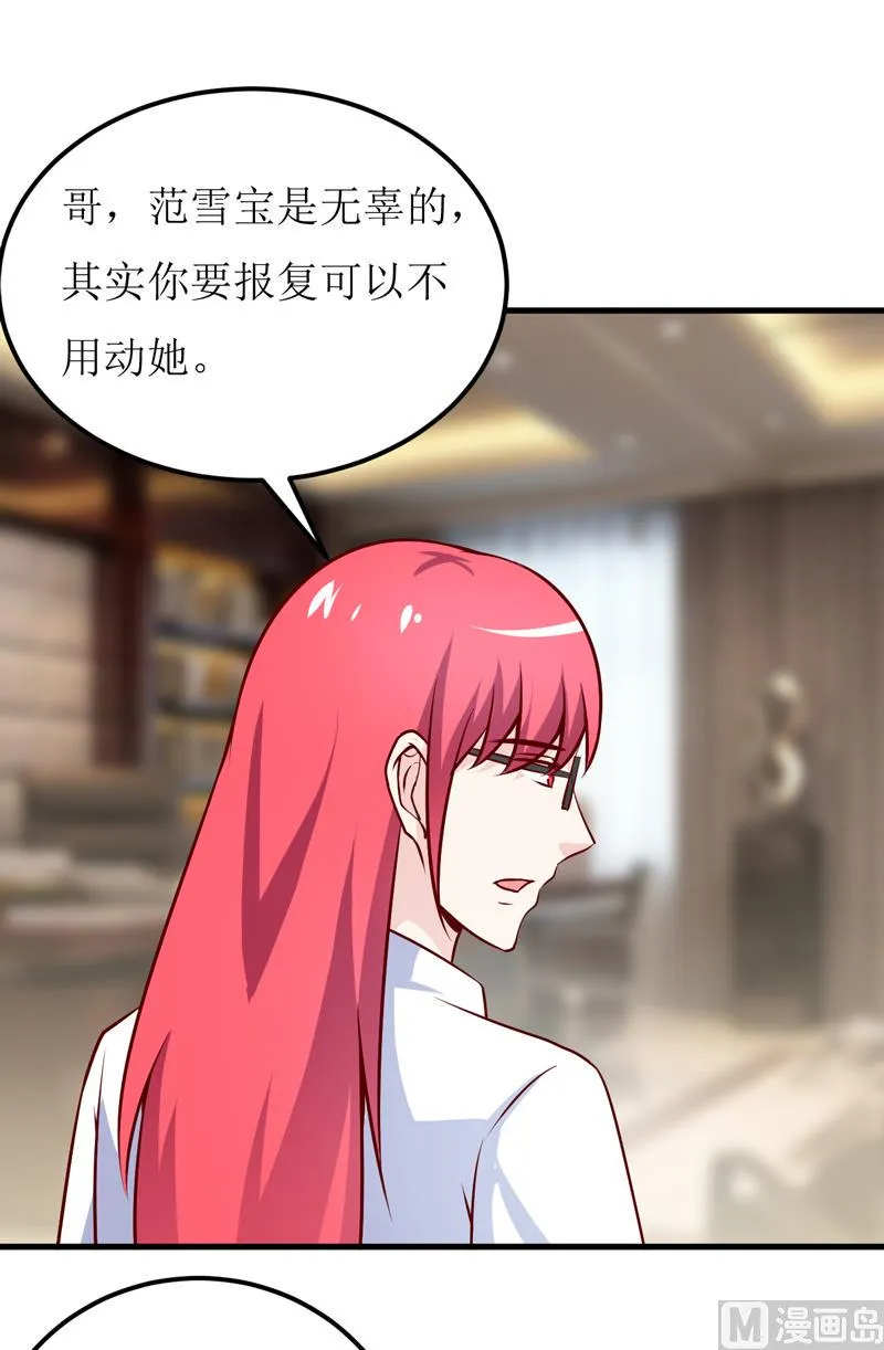 第72话 桃花运 第10页