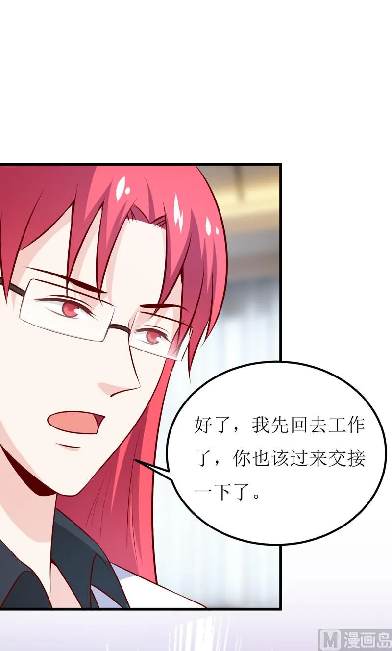 第72话 桃花运 第13页