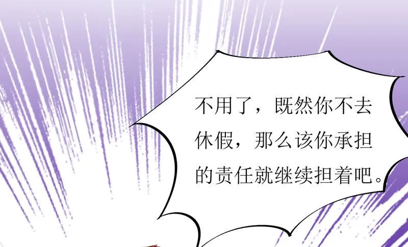 第72话 桃花运 第14页
