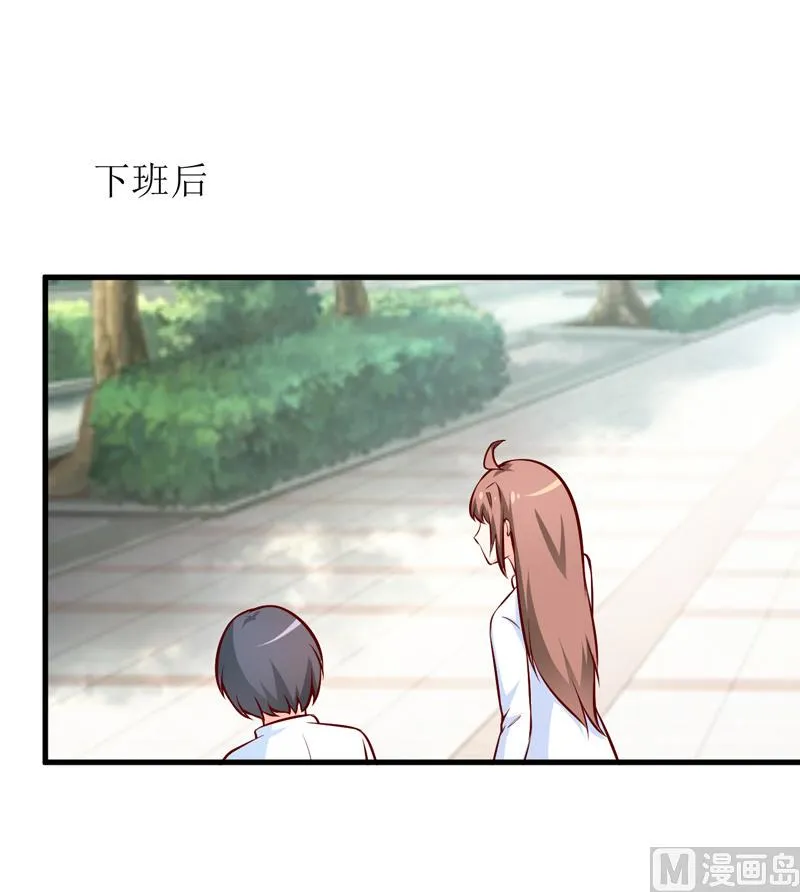 第72话 桃花运 第21页