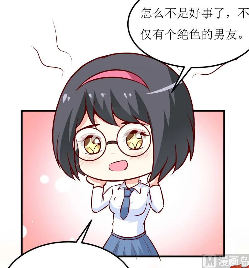 第72话 桃花运 第24页