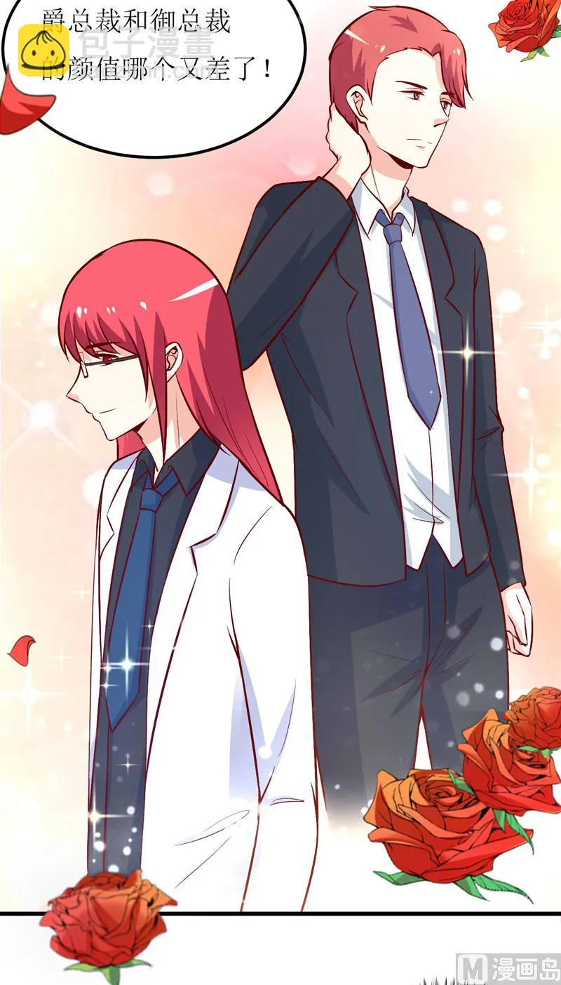 第72话 桃花运 第25页