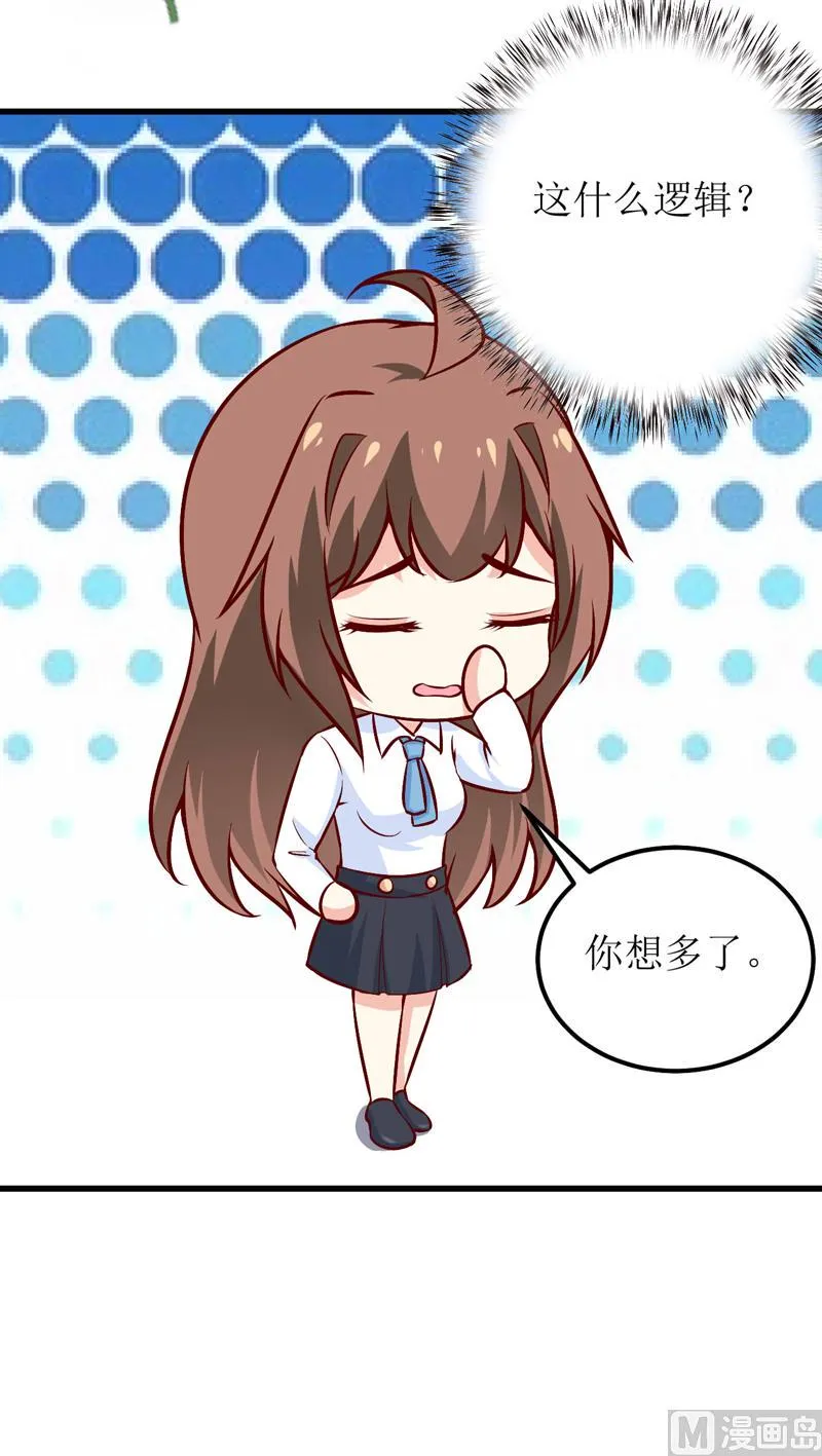 第72话 桃花运 第26页