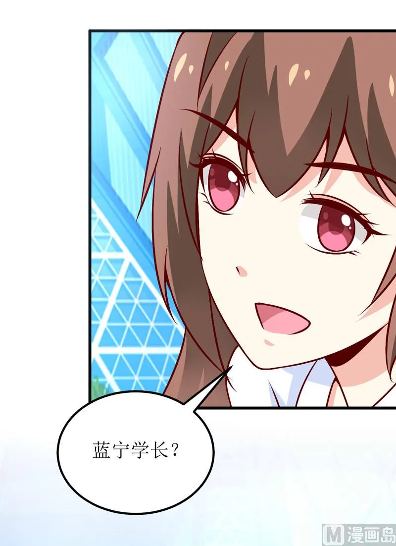 第72话 桃花运 第28页