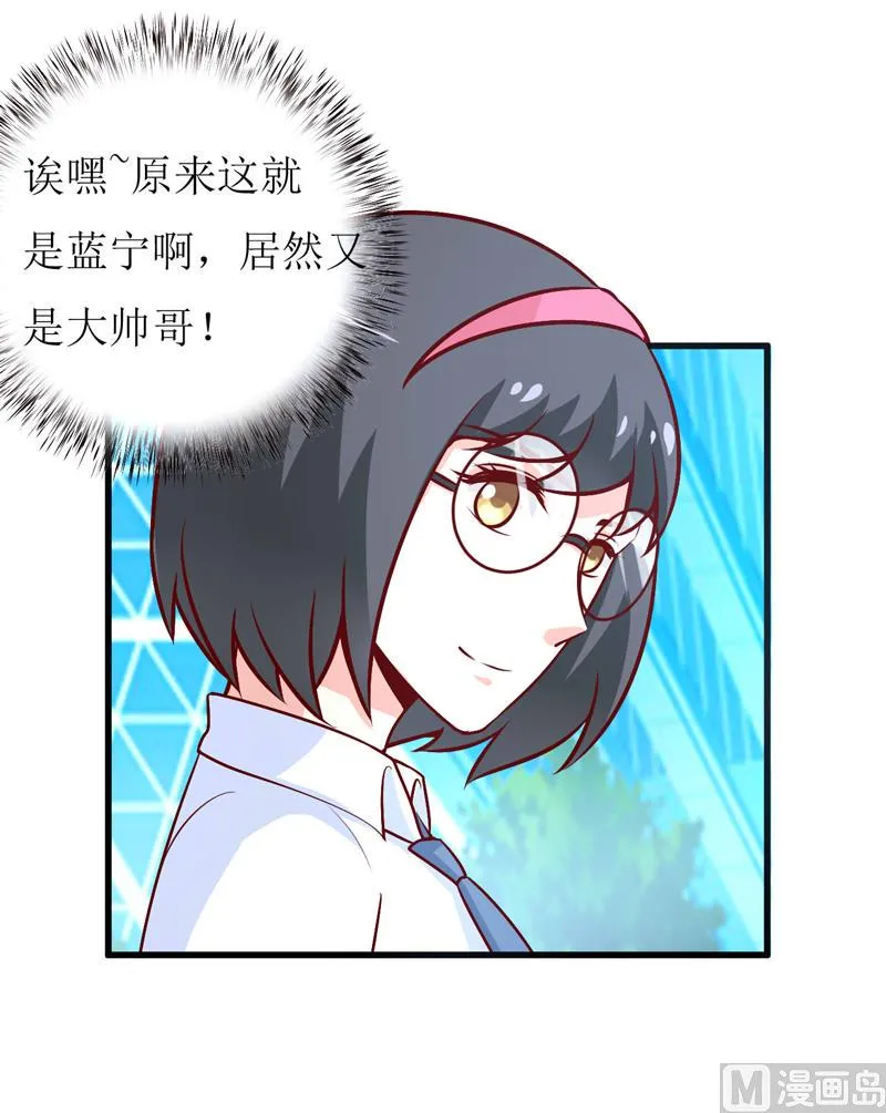 第72话 桃花运 第30页